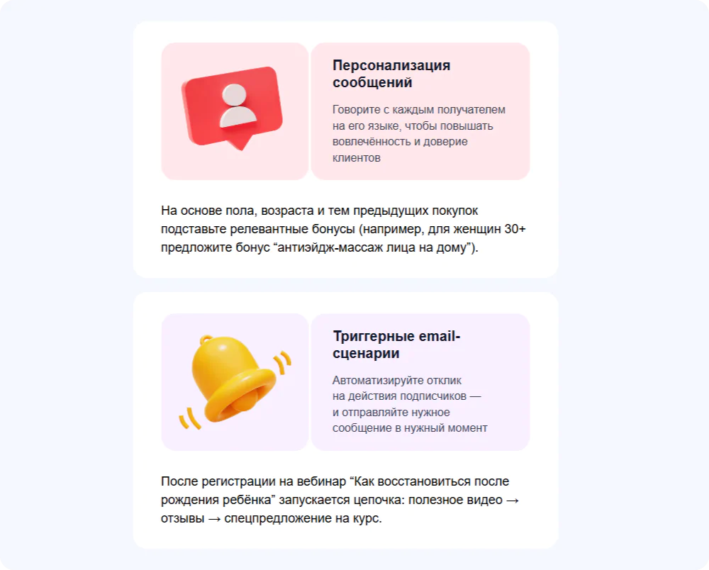 Так выглядят персонализированные блоки в приветственной цепочке писем Sendsay, адаптированные под нишу красоты и здоровья